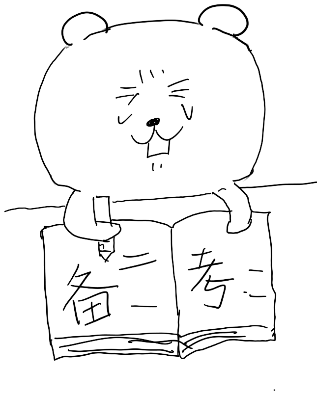 背单词