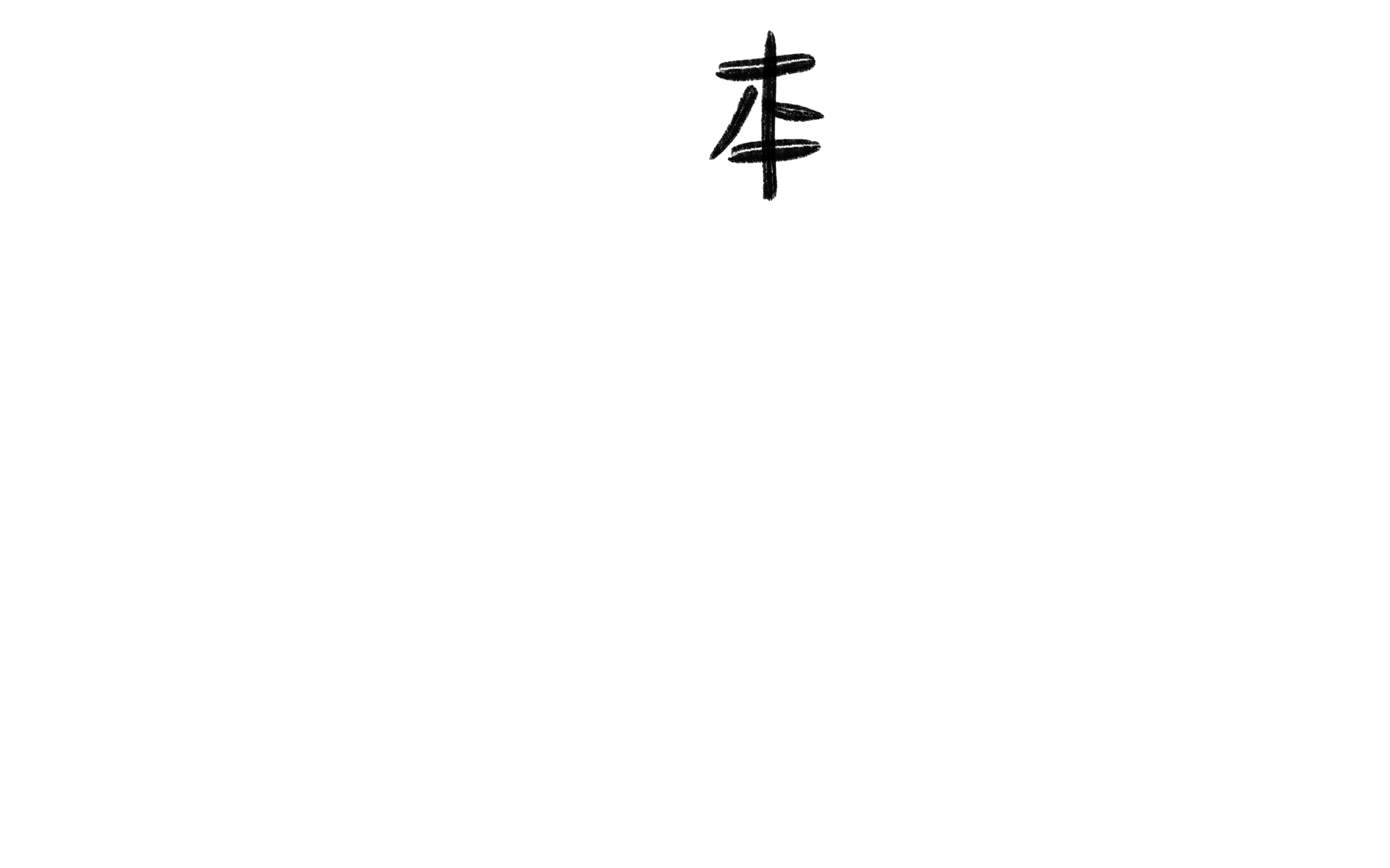 本
