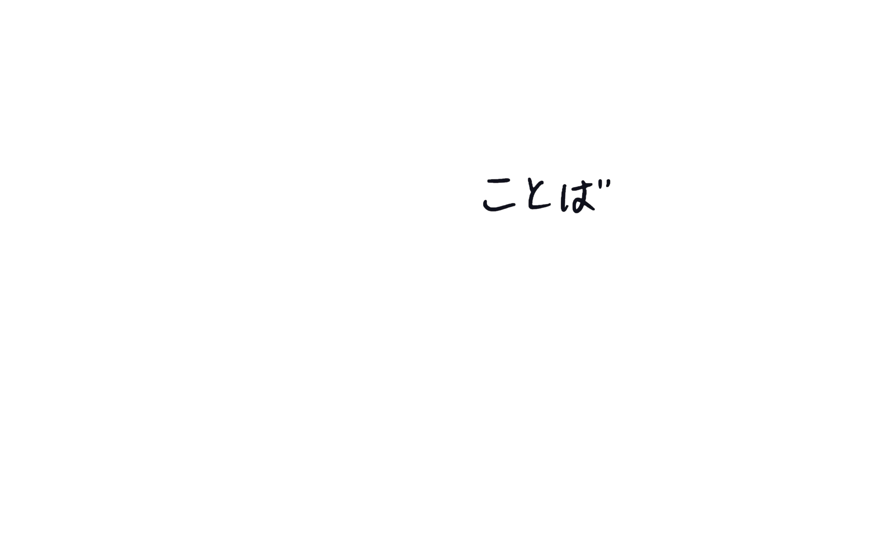 kotoba